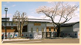 >鶴岡市立松原保育園